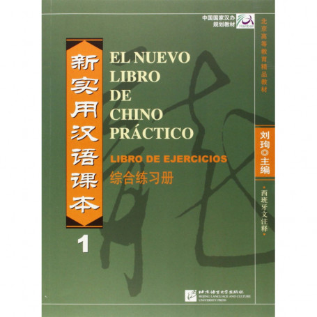 9787561922286  NUEVO LIBRO CHINO PRACTICO 1.(LIBRO EJERCICIOS)   IDIOMA EXTRAN.PARA ESPAÑOLES