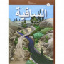 9788416314027 As-saqiya A1, Lengua árabe - Libro del alumno OTROS