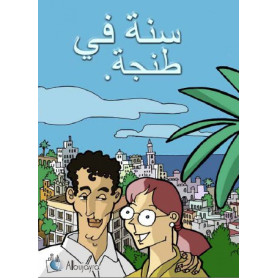 Un año en Tánger (árabe)  JEYJO