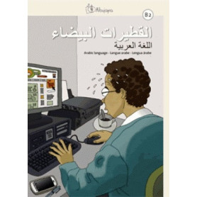 Al-qutayrat al-bayda  JEYJO