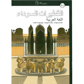 Al-Qutayrat As-Sawda  JEYJO