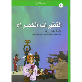 Al-Qutayrat Al-Khadra  JEYJO