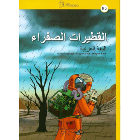 AL-QUTAYRAT AS-SAFRA B2. LENGUA ARABE  JEYJO