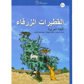 AL-QUTAYRAT AZ-ZARQA B2. LENGUA ARABE  JEYJO